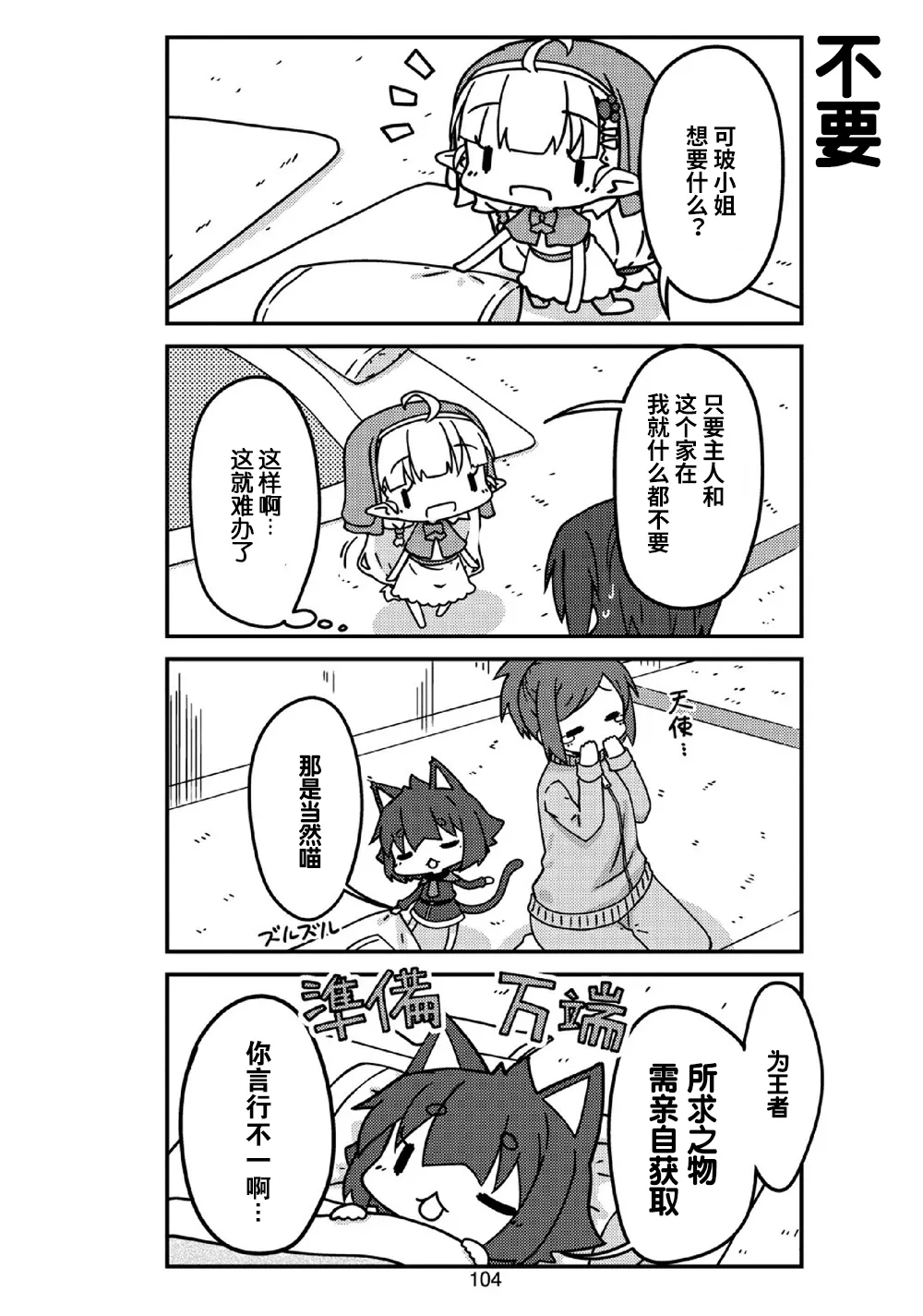第27话 第6页