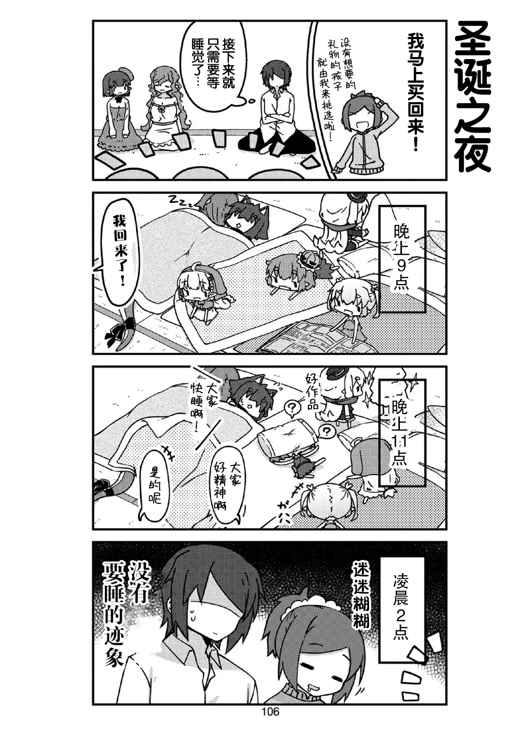 第27话 第8页