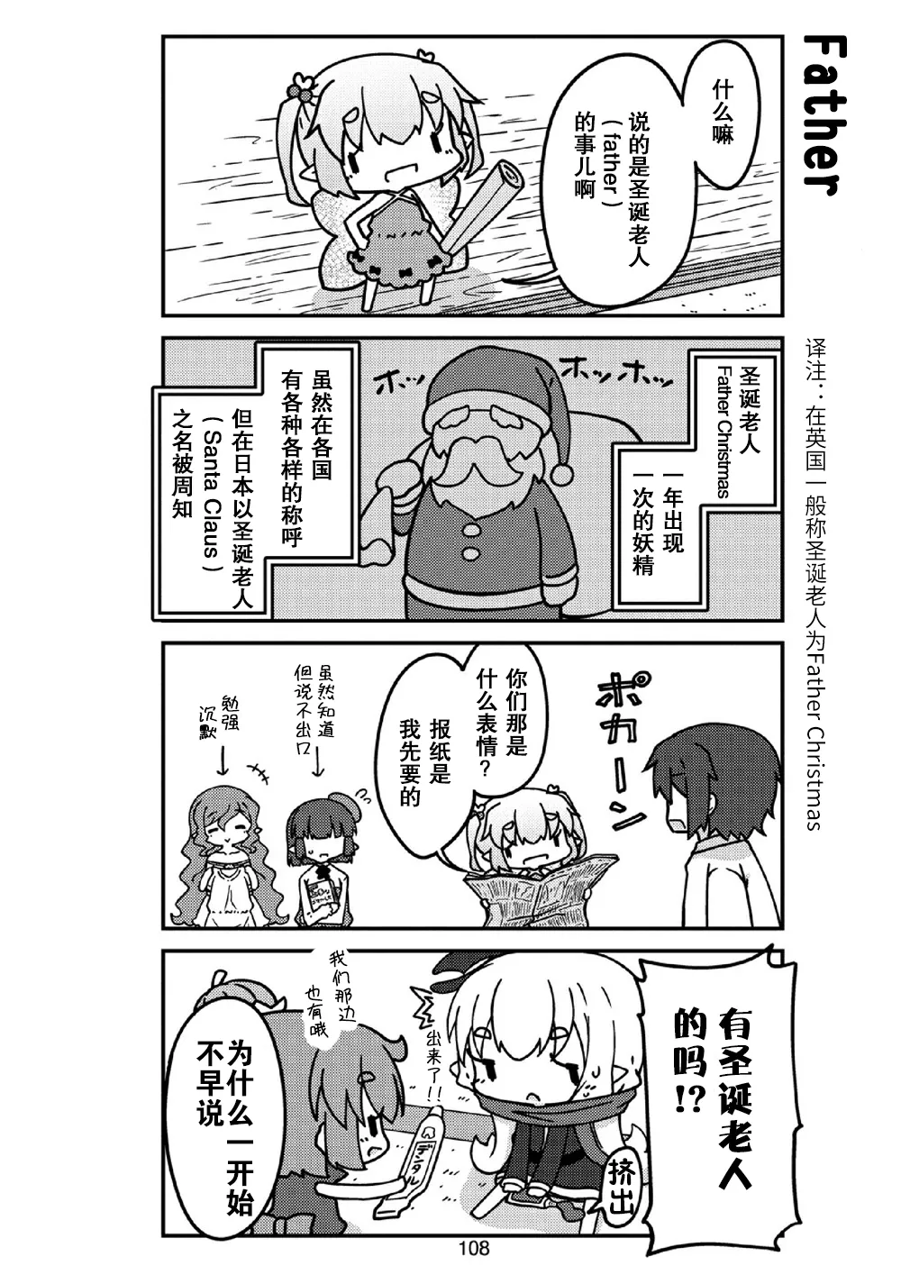 第27话 第10页