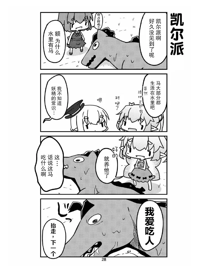 第15话 第6页