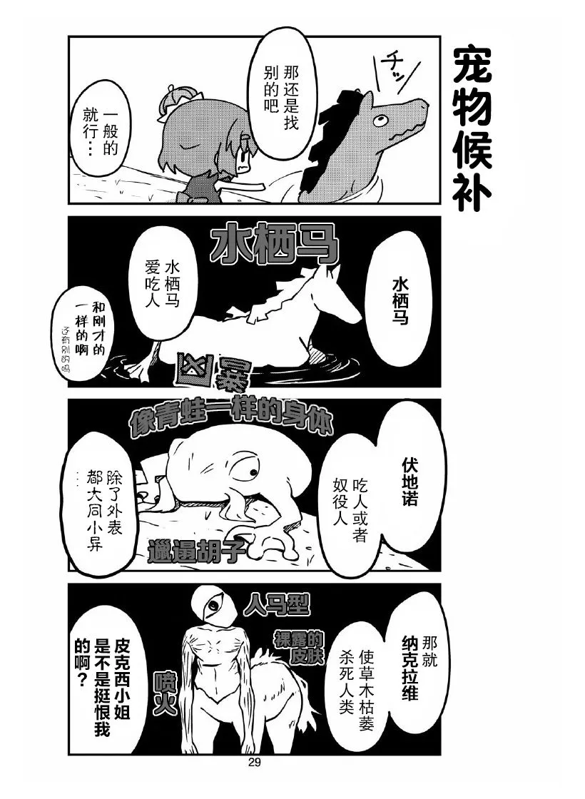 第15话 第7页