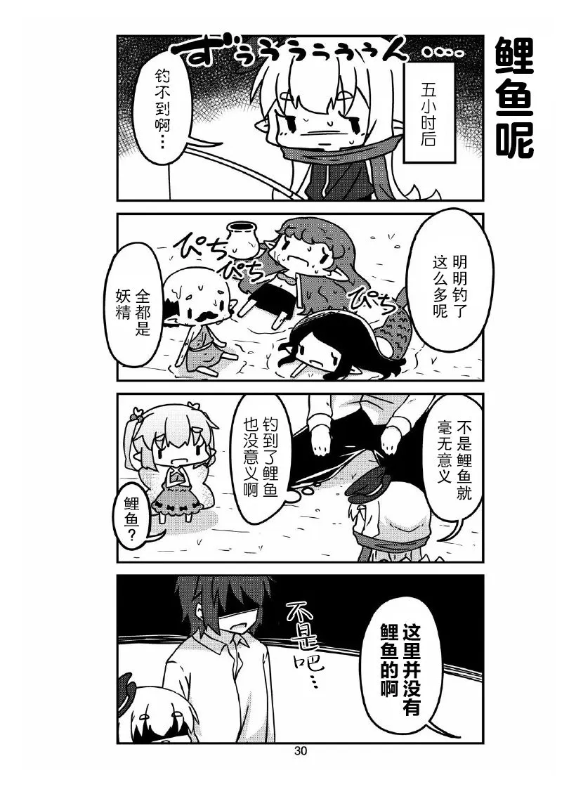 第15话 第8页