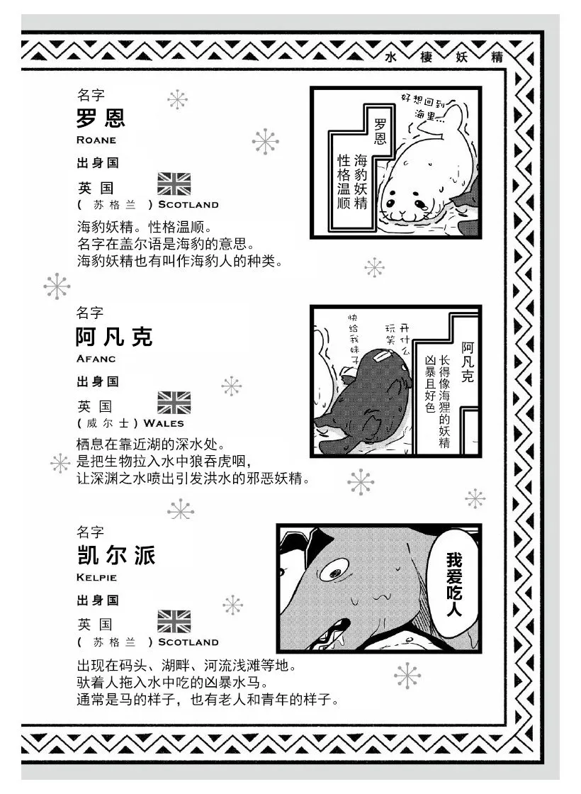 第15话 第12页