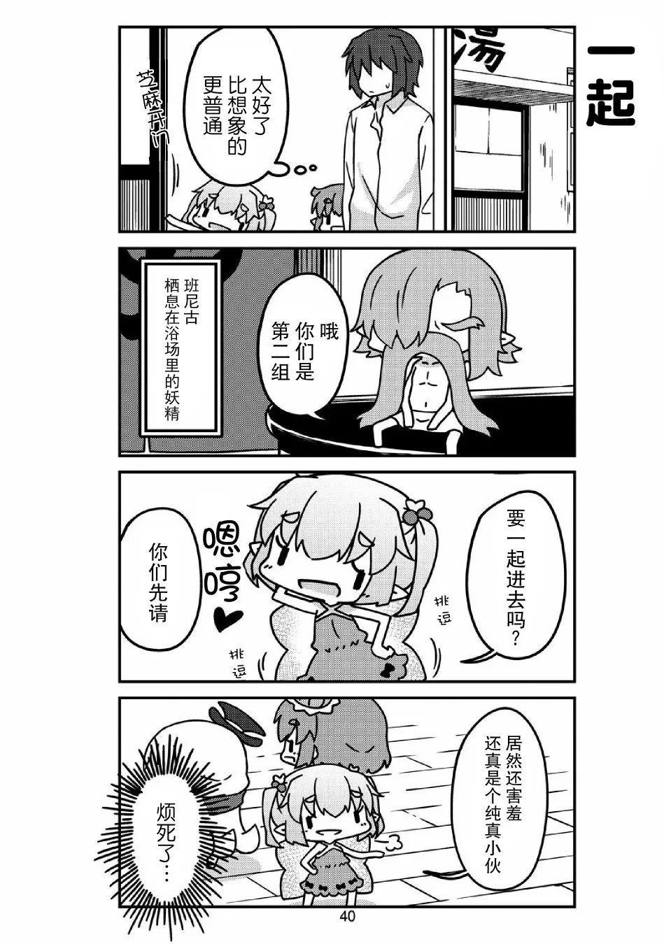 第16话 外出 第4页