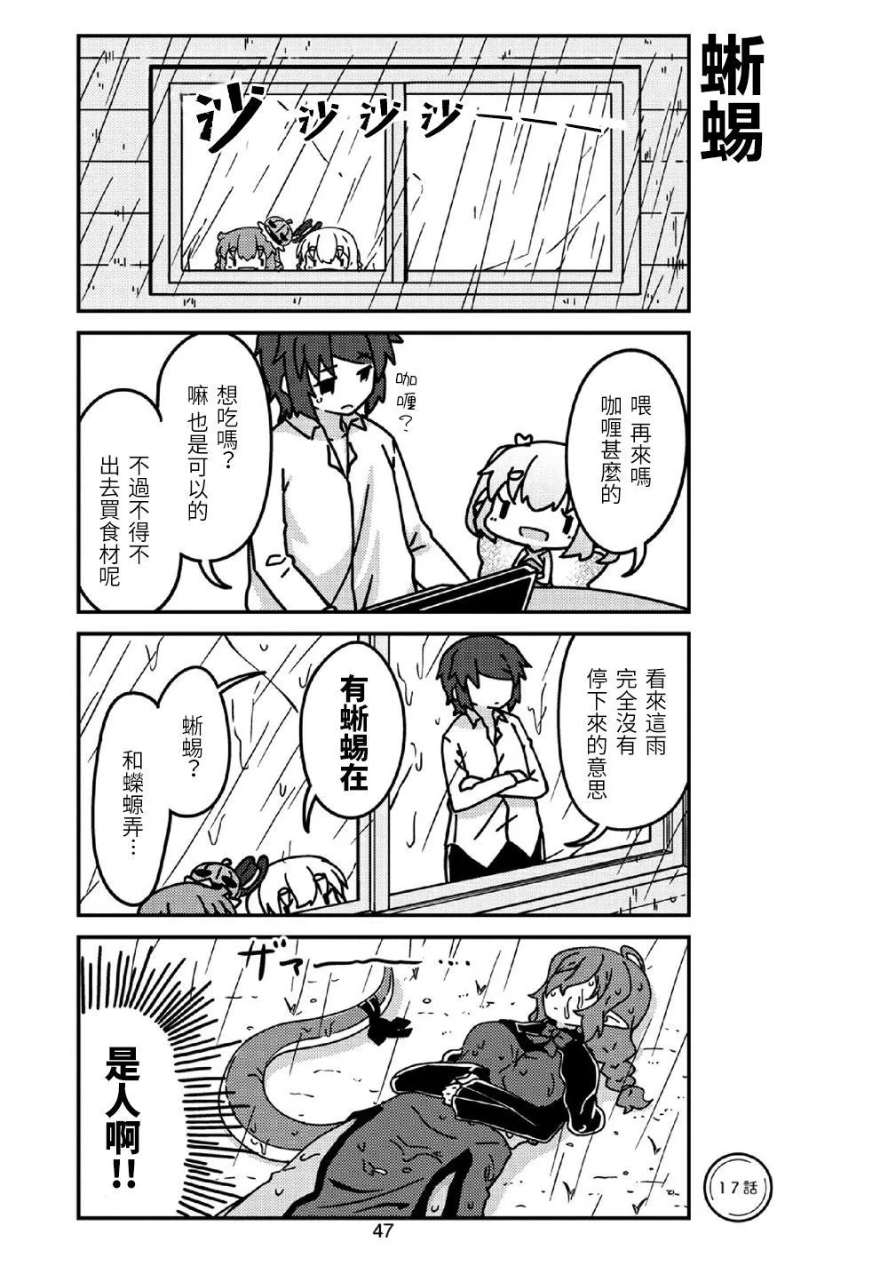 第17话 第1页
