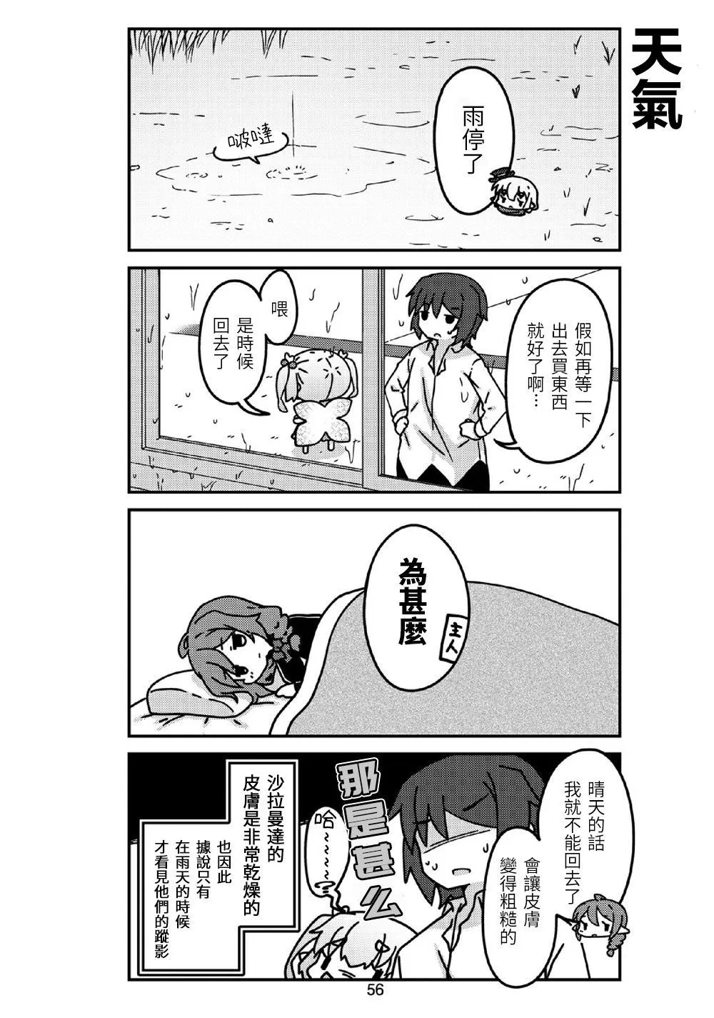 第17话 第10页