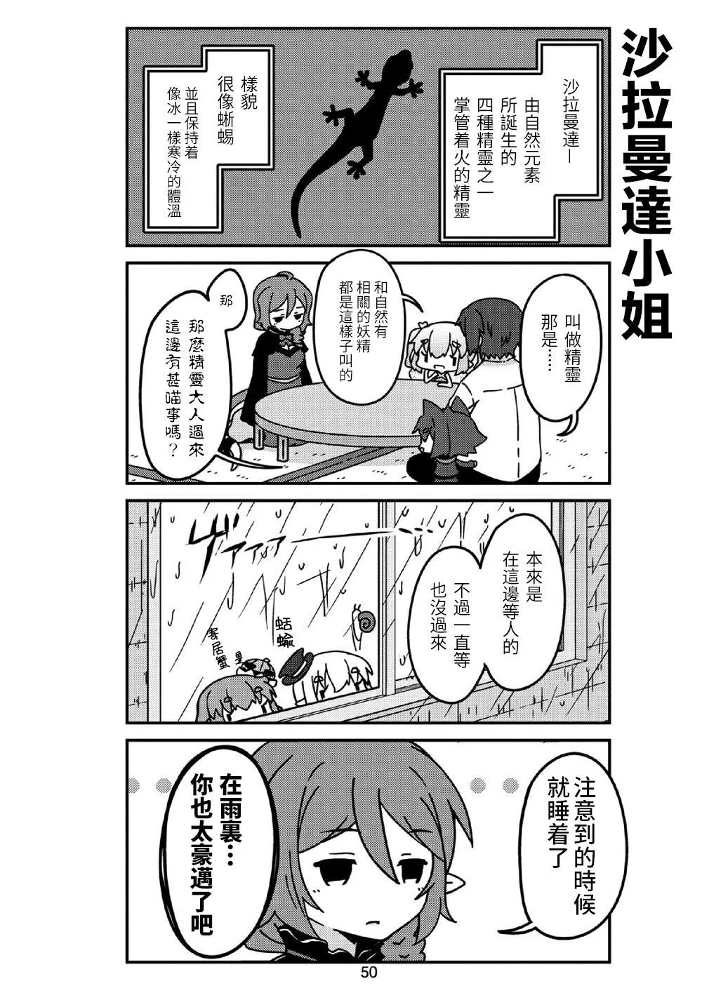 第18话 第4页