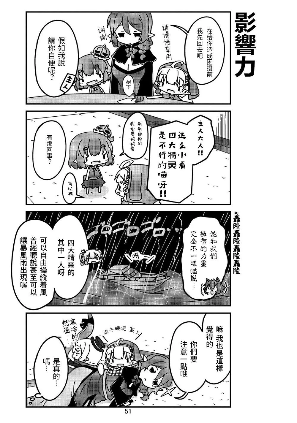 第18话 第5页
