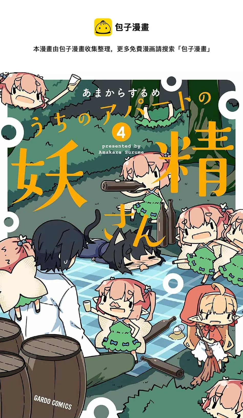第38话 第1页