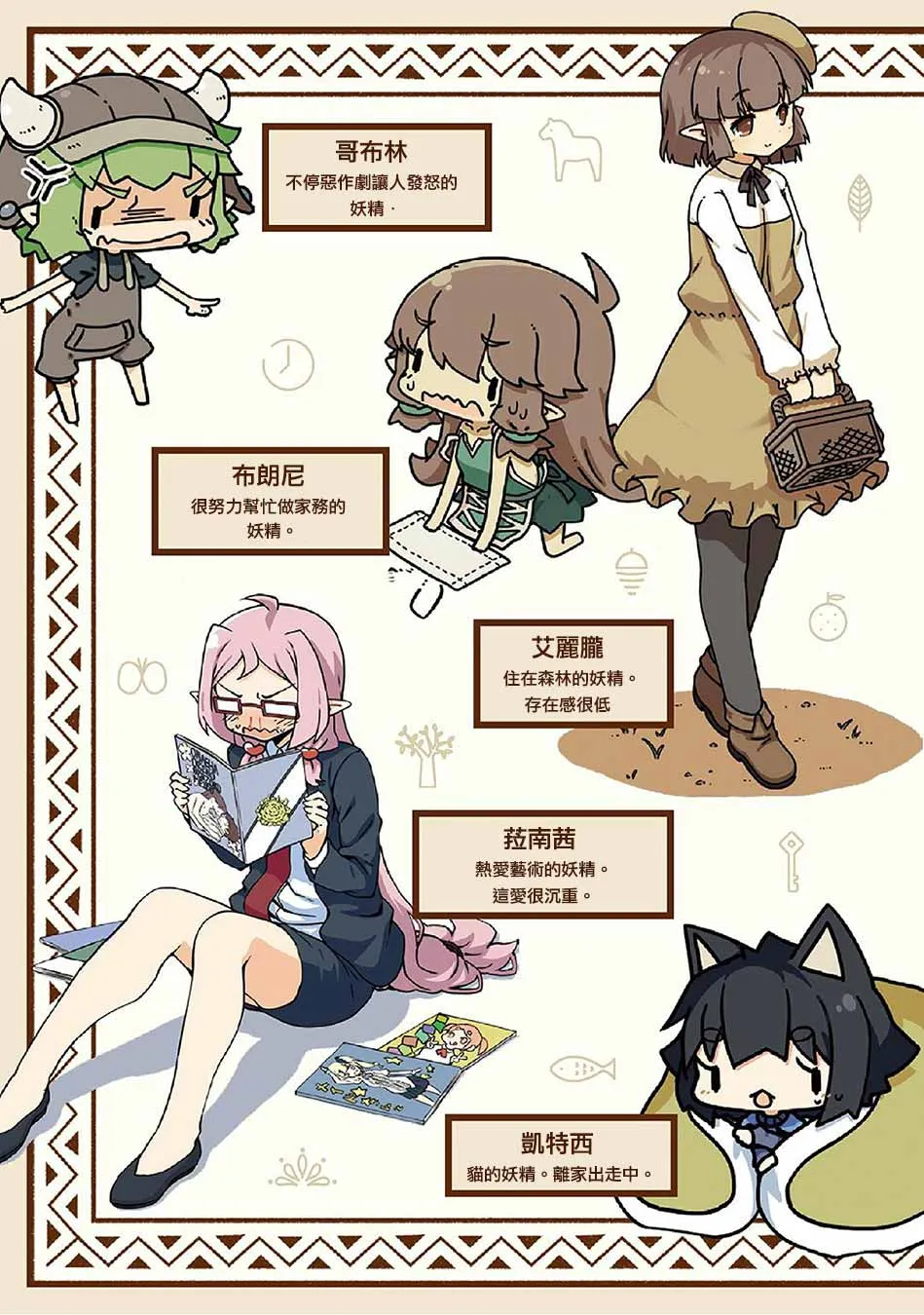 第38话 第5页