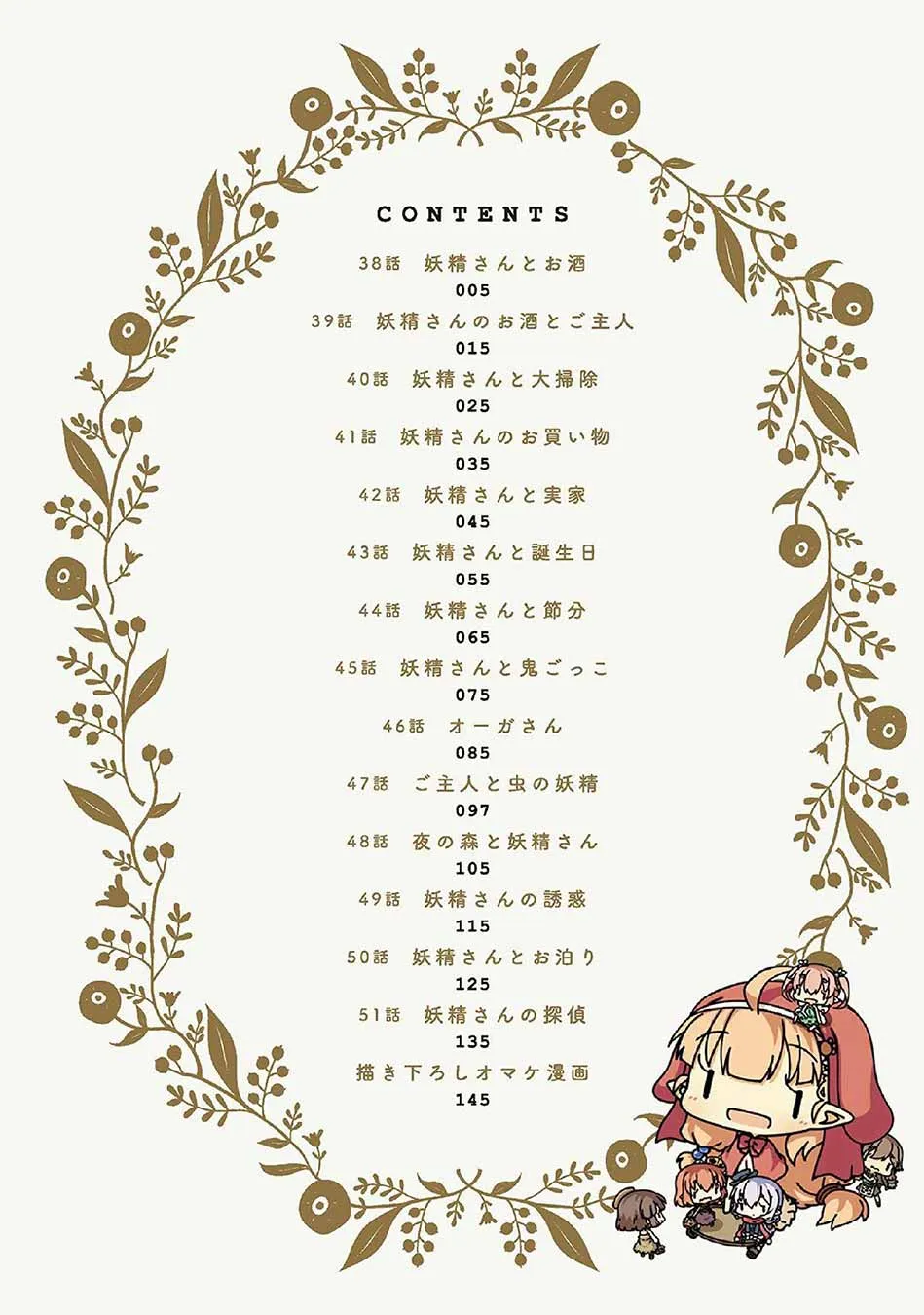 第38话 第6页