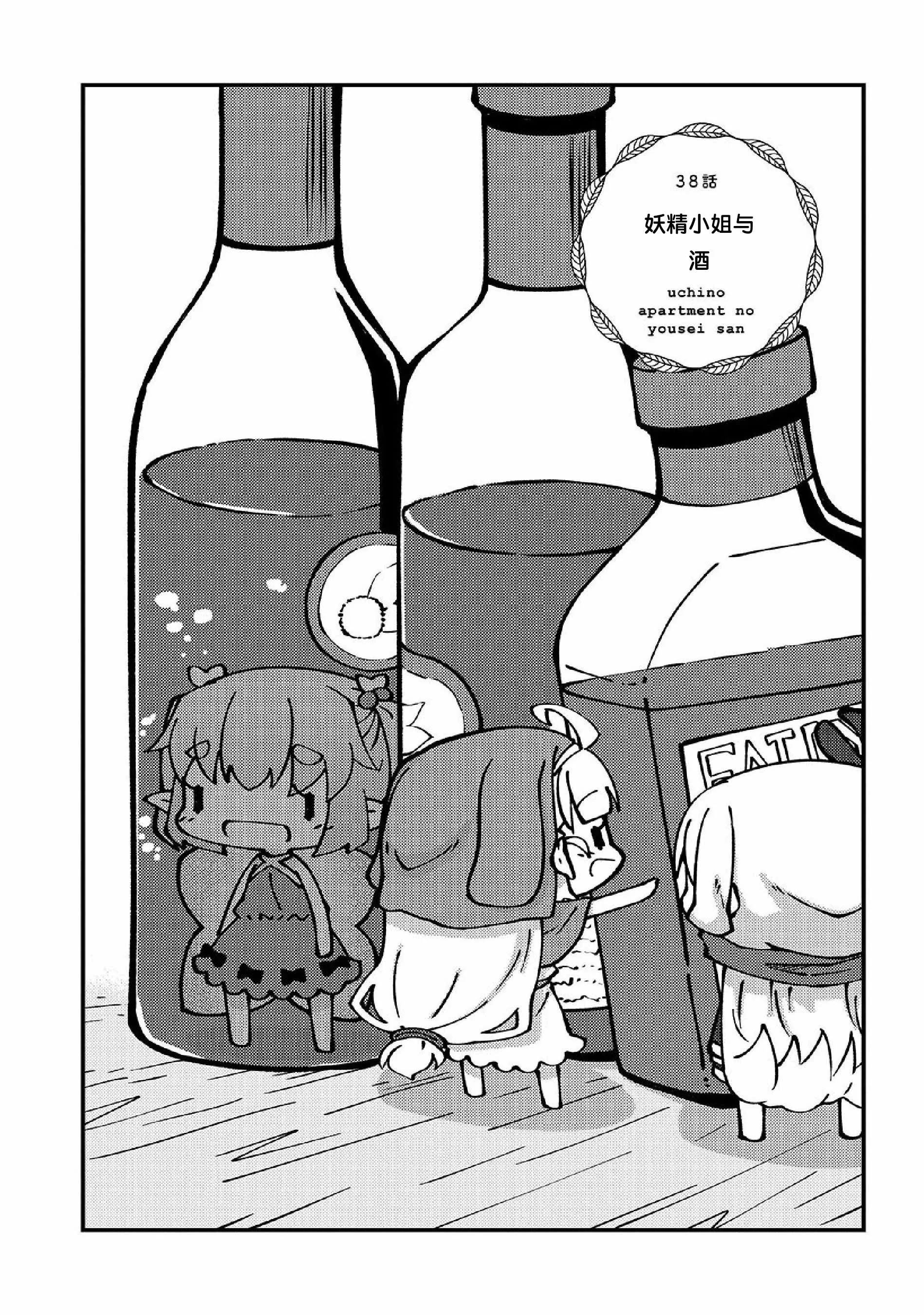 第38话 第8页