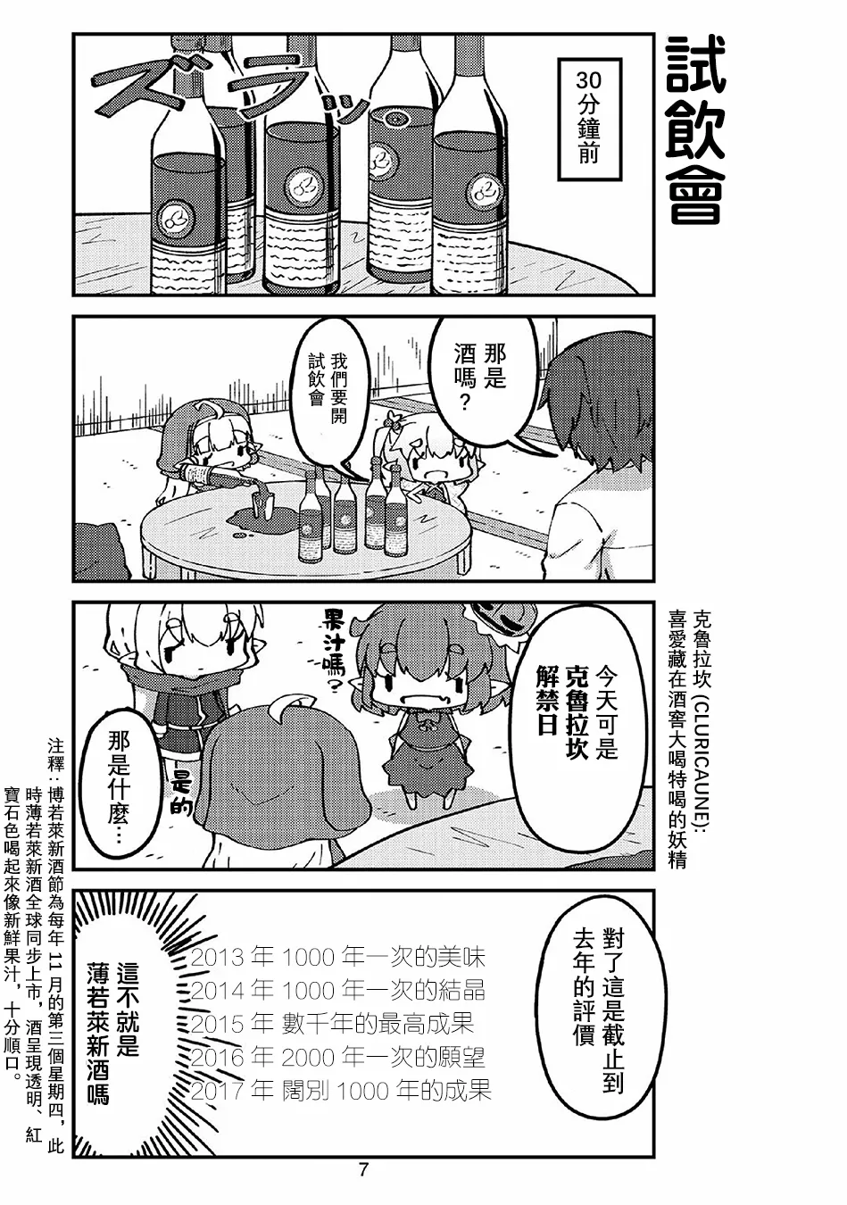 第38话 第9页