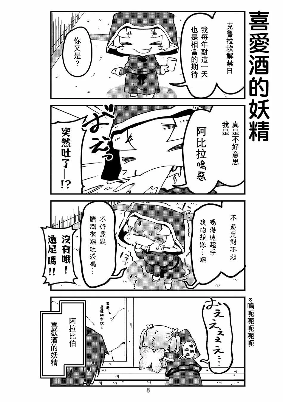 第38话 第10页