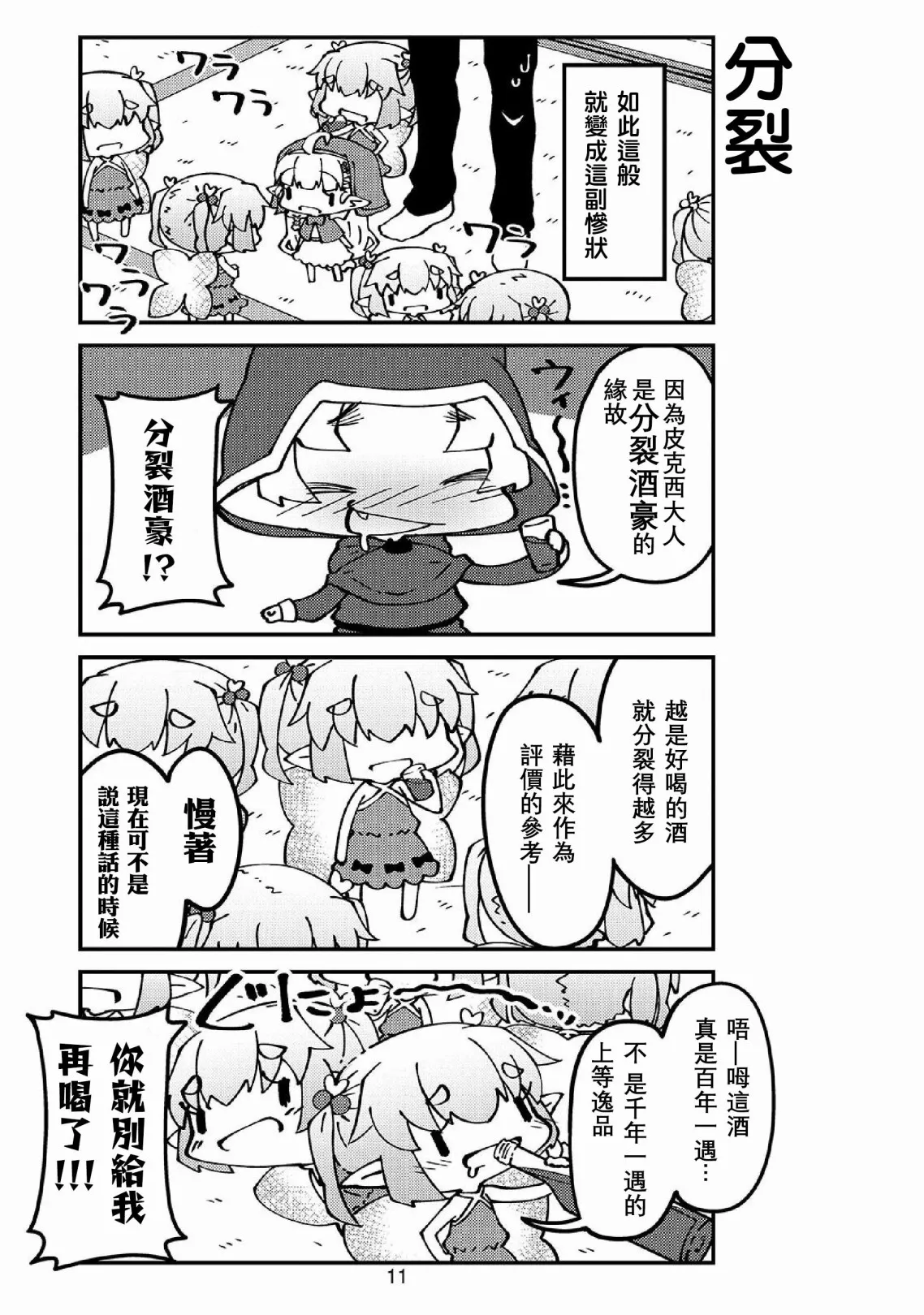 第38话 第13页