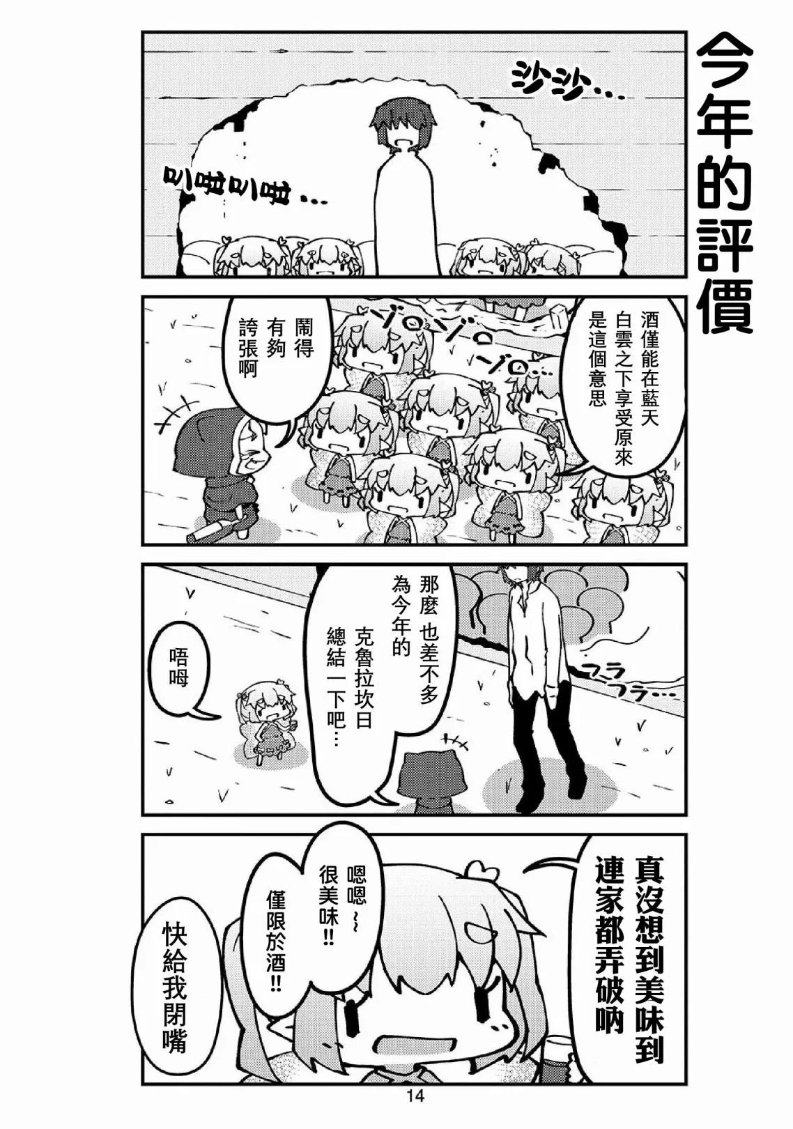 第38话 第16页