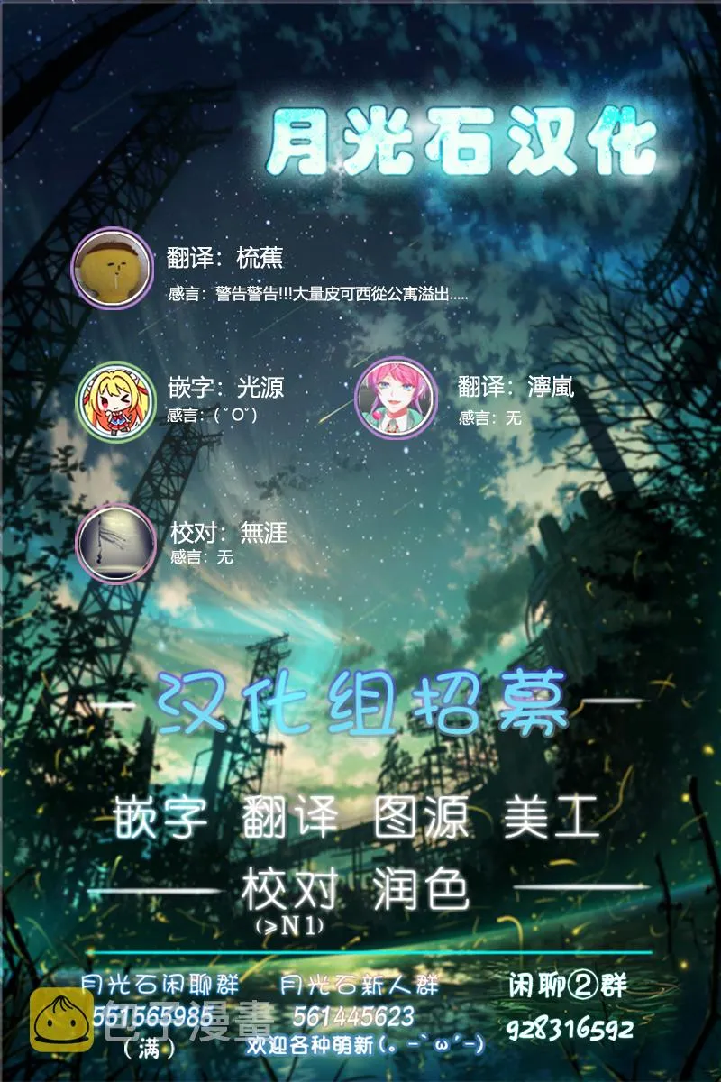第38话 第17页