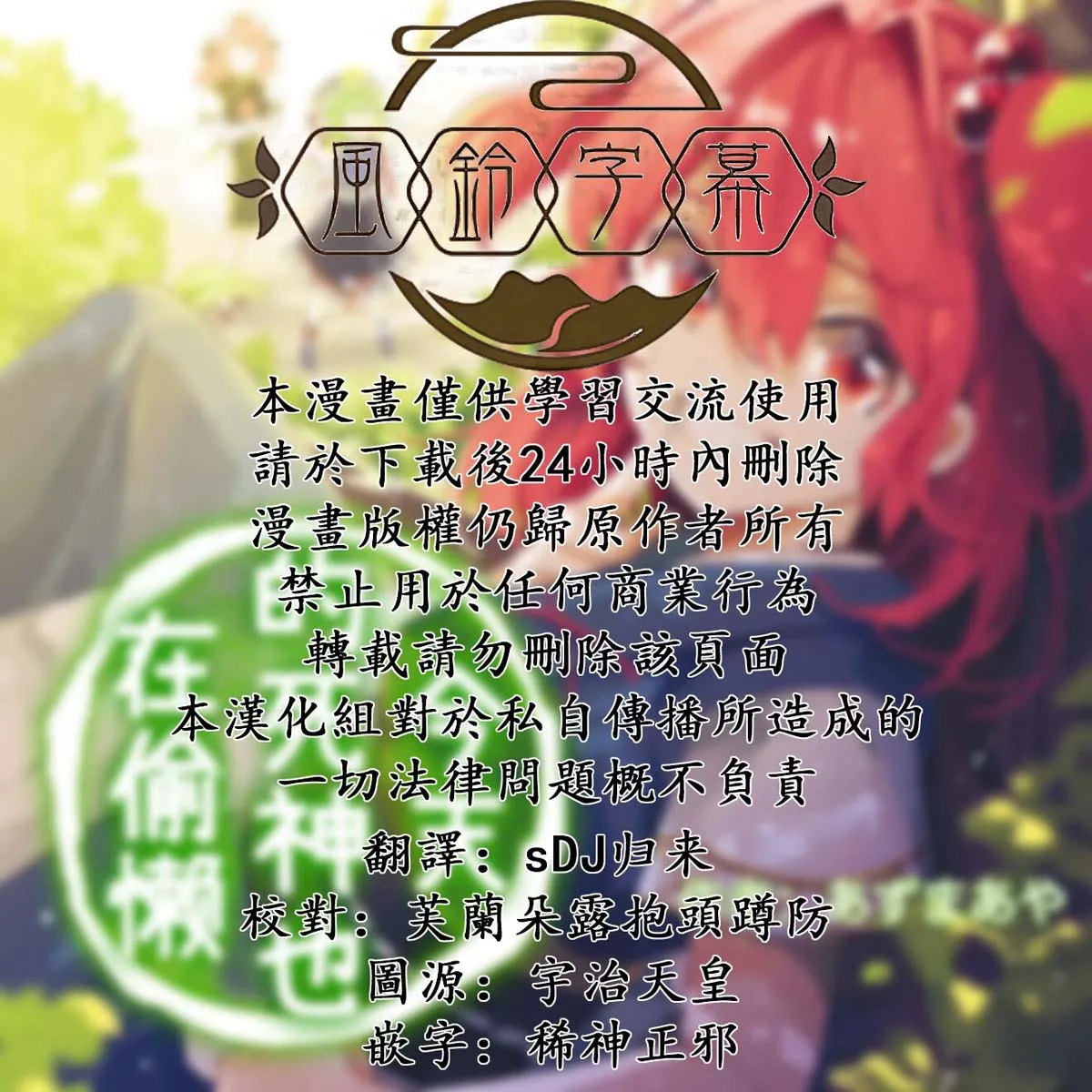 第1话 第2页
