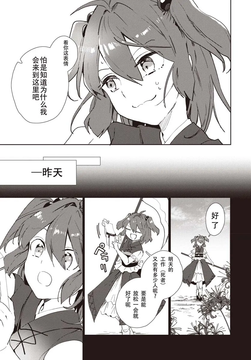 第1话 第7页