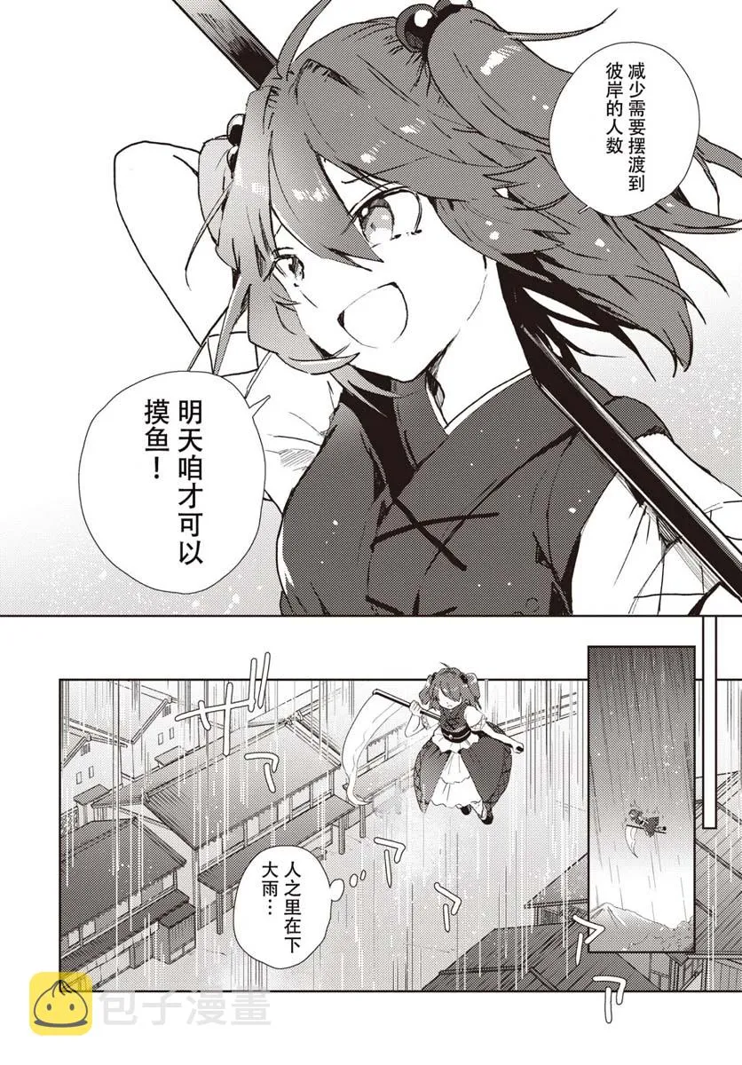 第1话 第10页