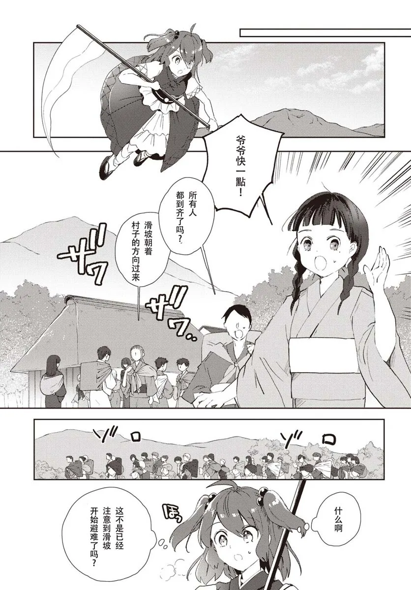 第1话 第14页