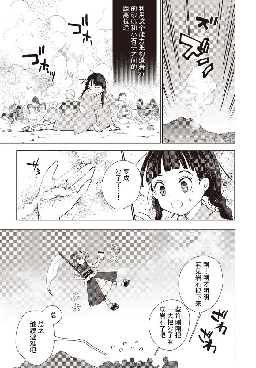 第1话 第17页