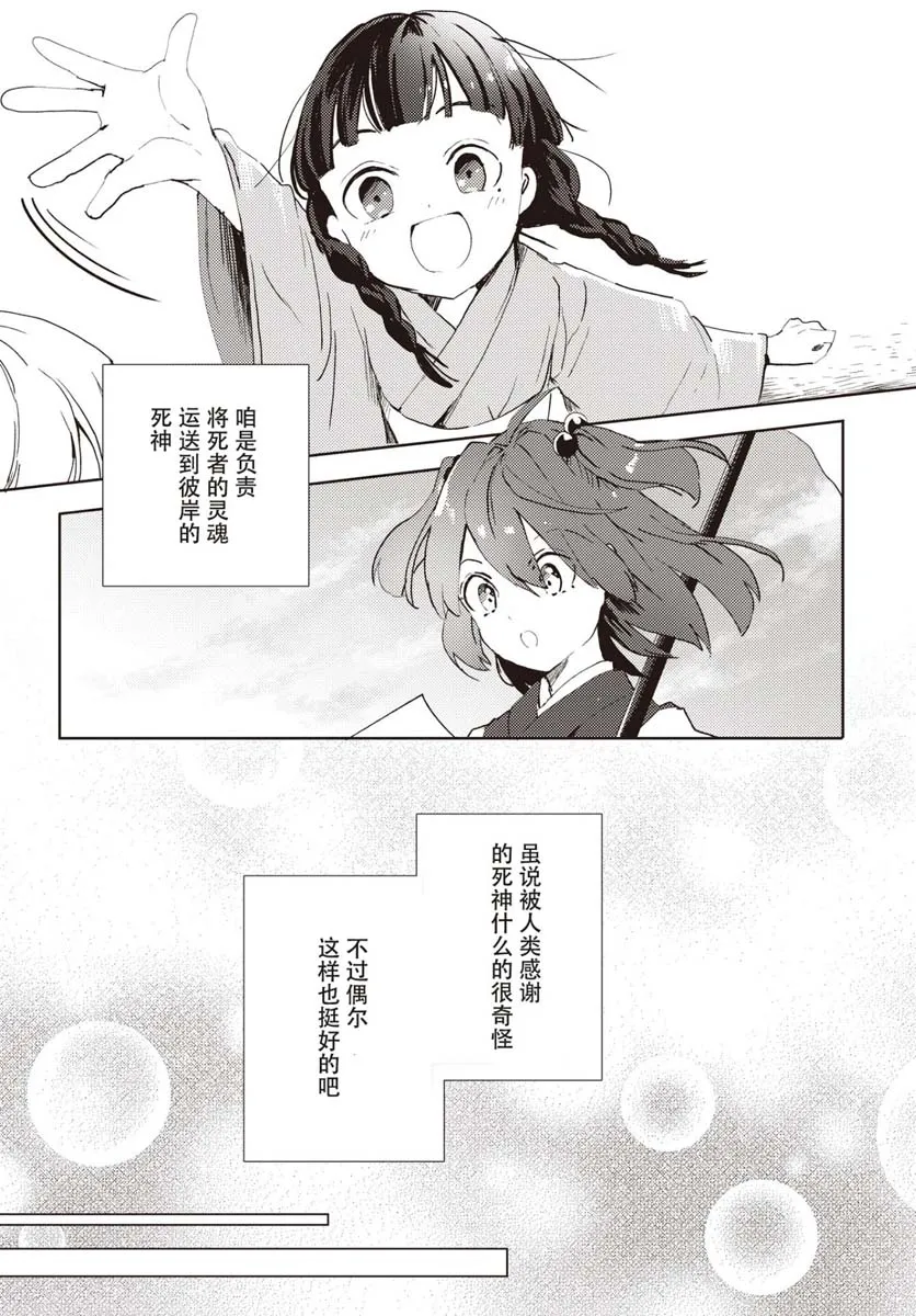 第1话 第19页
