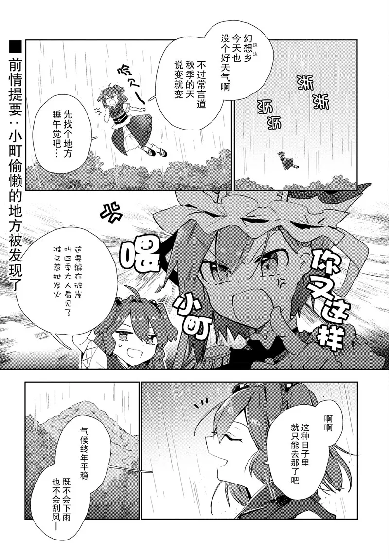 第2话 第2页