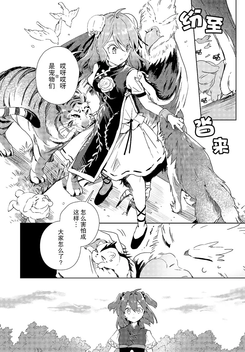 第2话 第5页