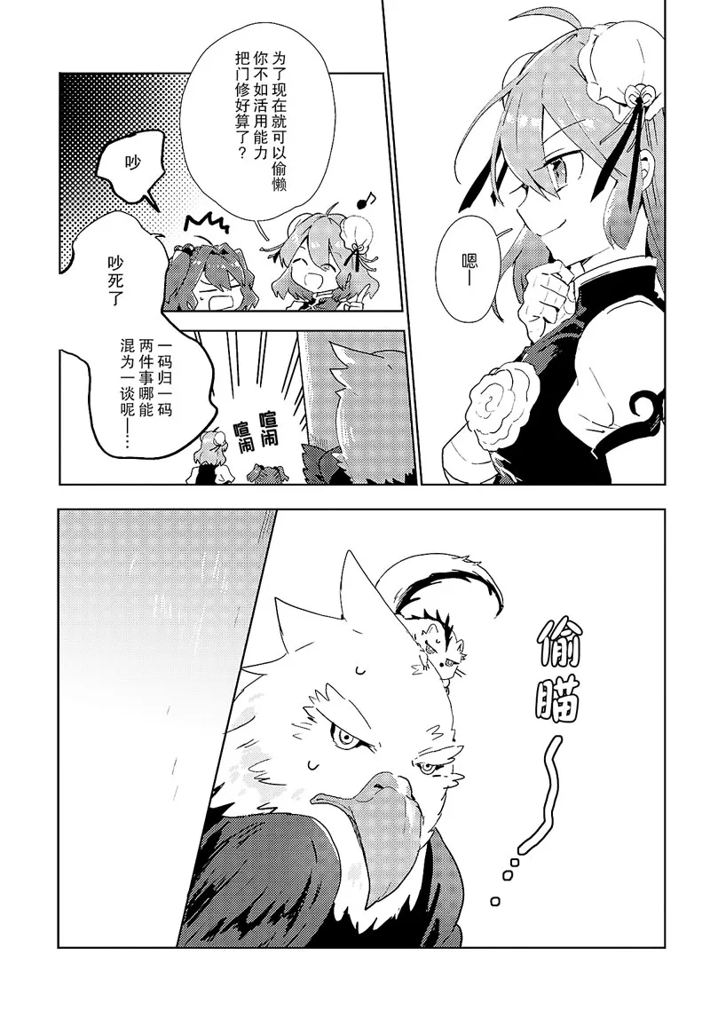 第2话 第15页