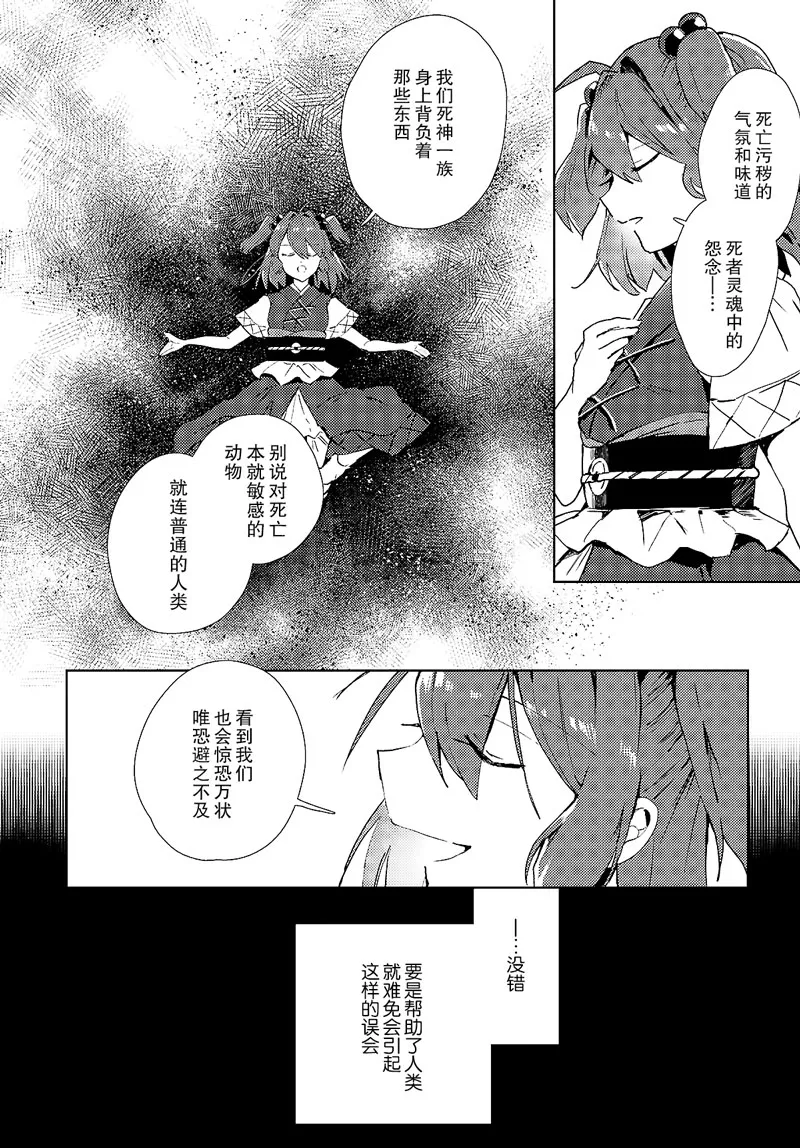 第2话 第17页