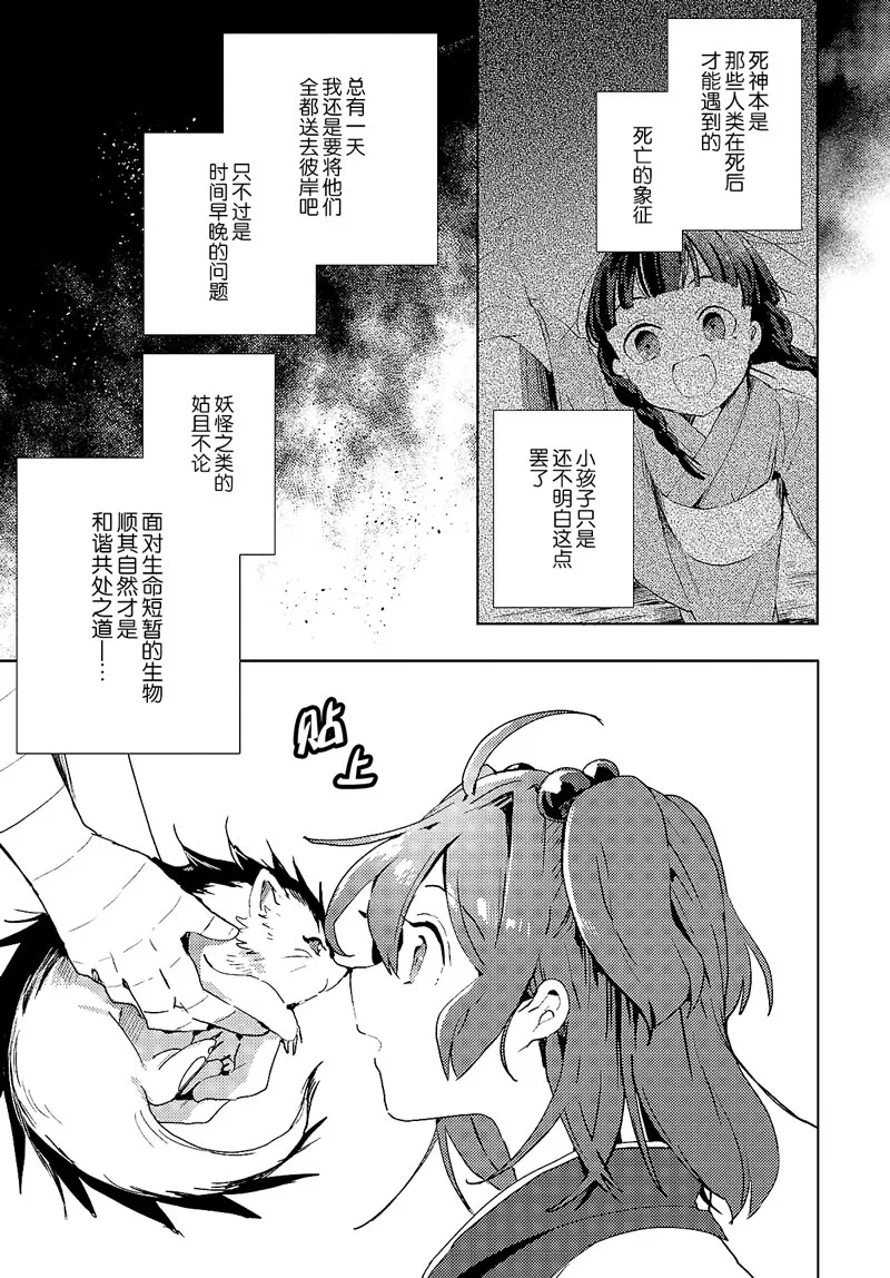 第2话 第18页