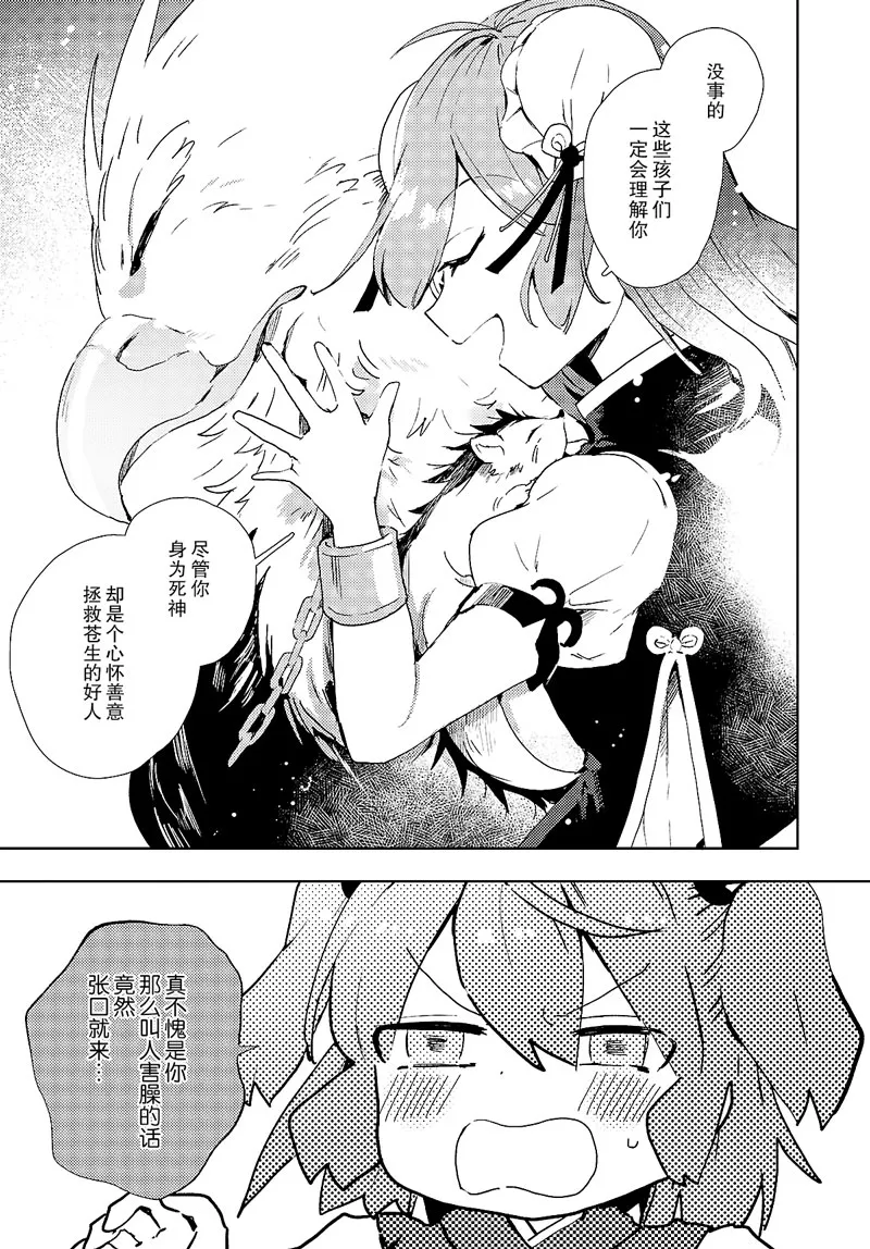 第2话 第20页