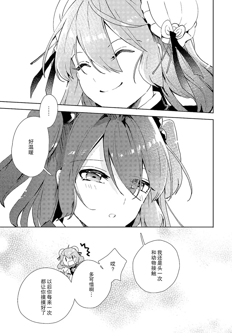 第2话 第22页