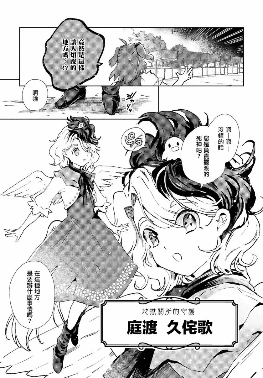 第3话 第6页