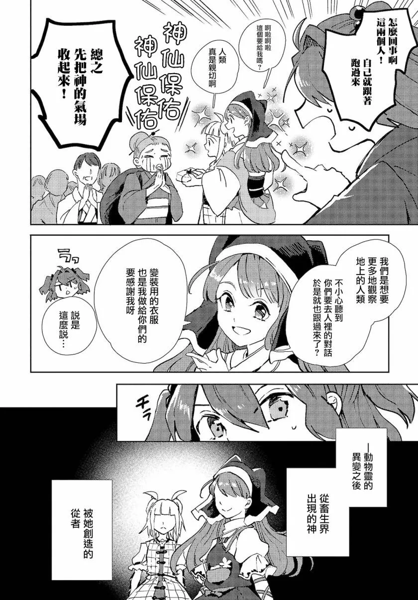 第3话 第13页