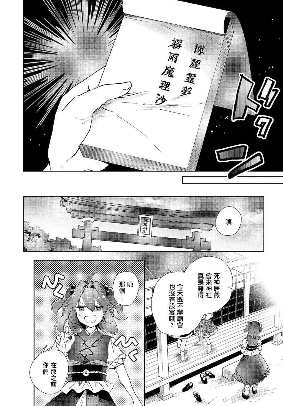 第4话 第2页