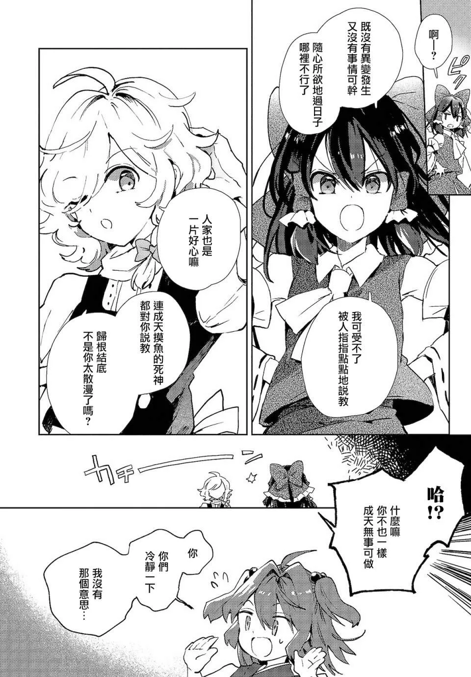 第4话 第10页