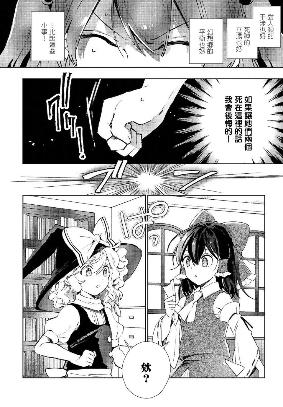 第4话 第16页