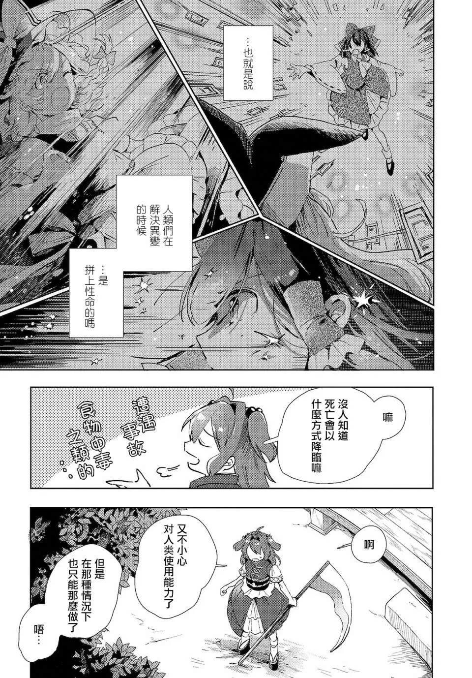 第4话 第19页