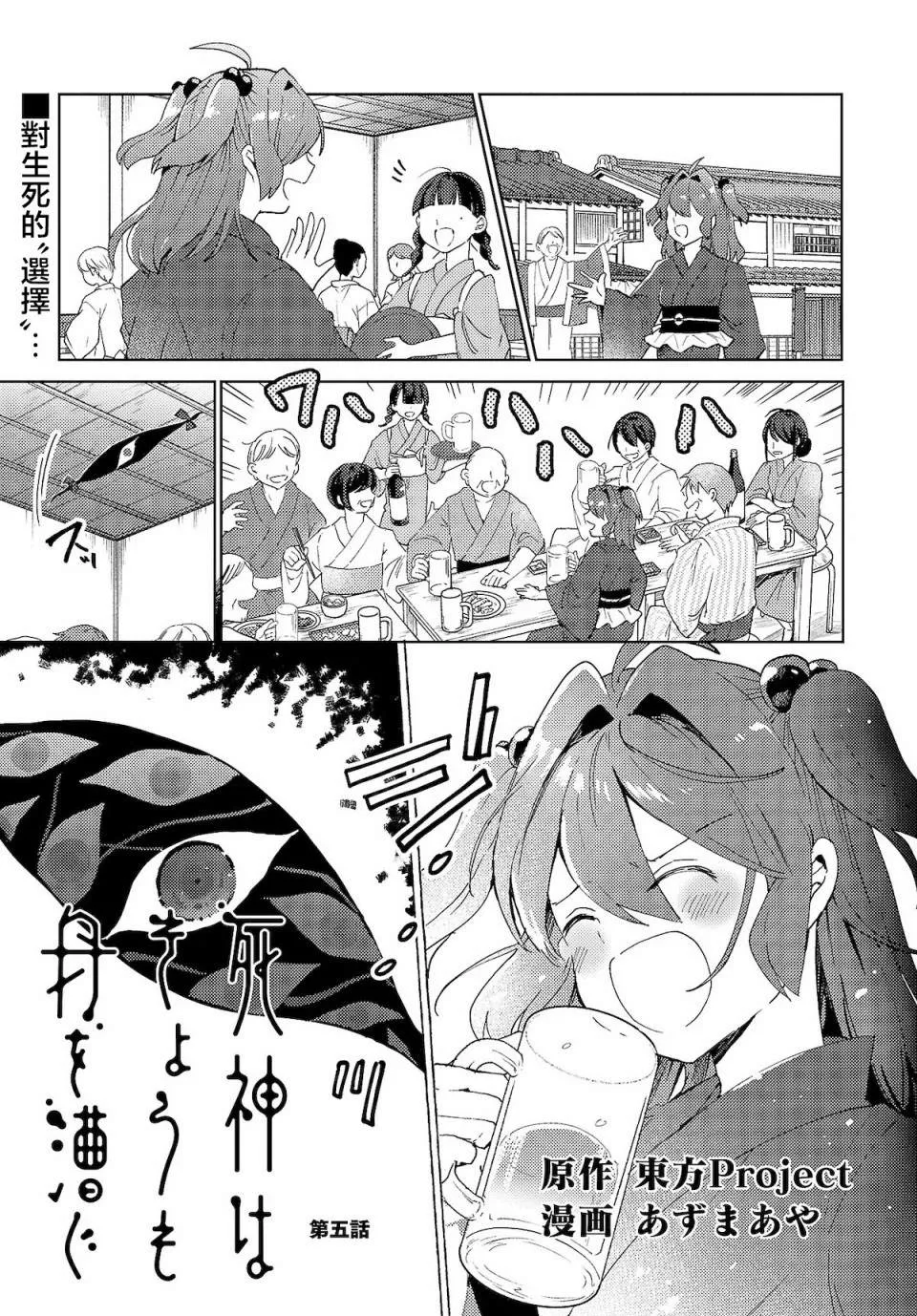 第5话 第2页