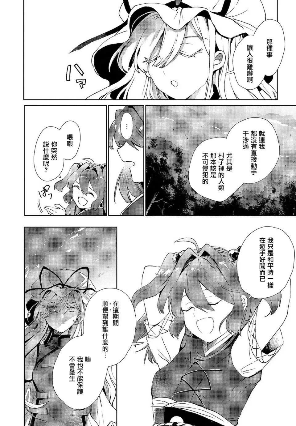 第5话 第5页