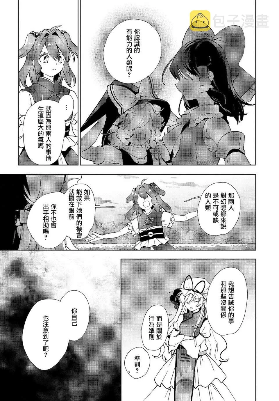 第5话 第8页