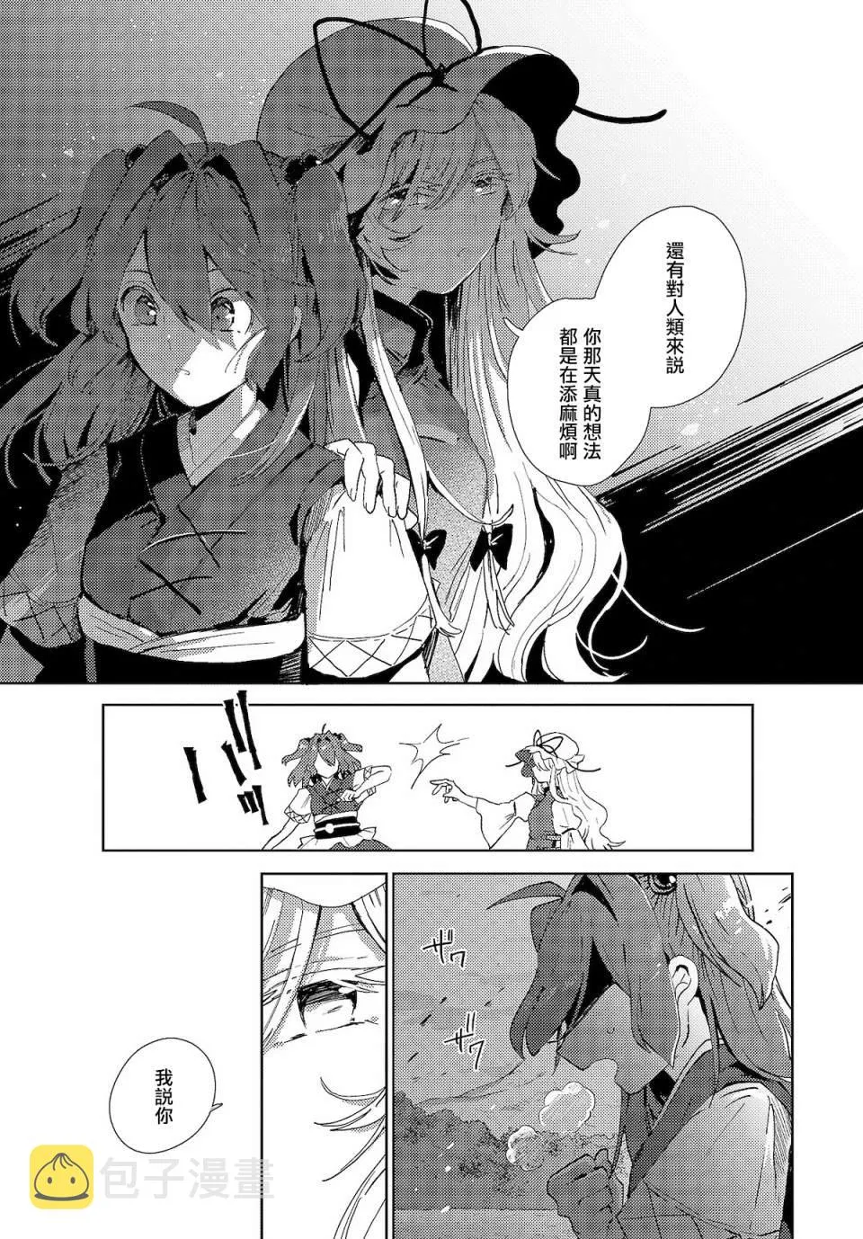 第5话 第14页