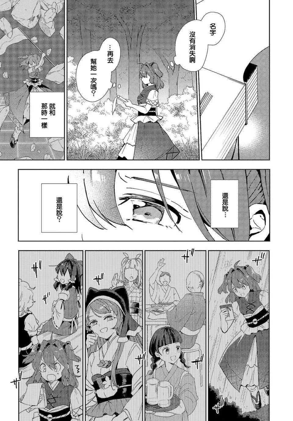 第5话 第20页