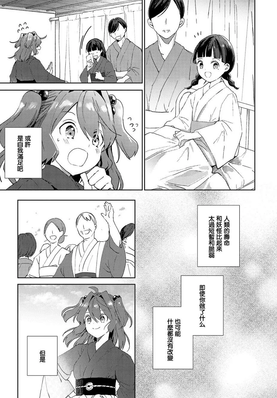 第6话 第17页
