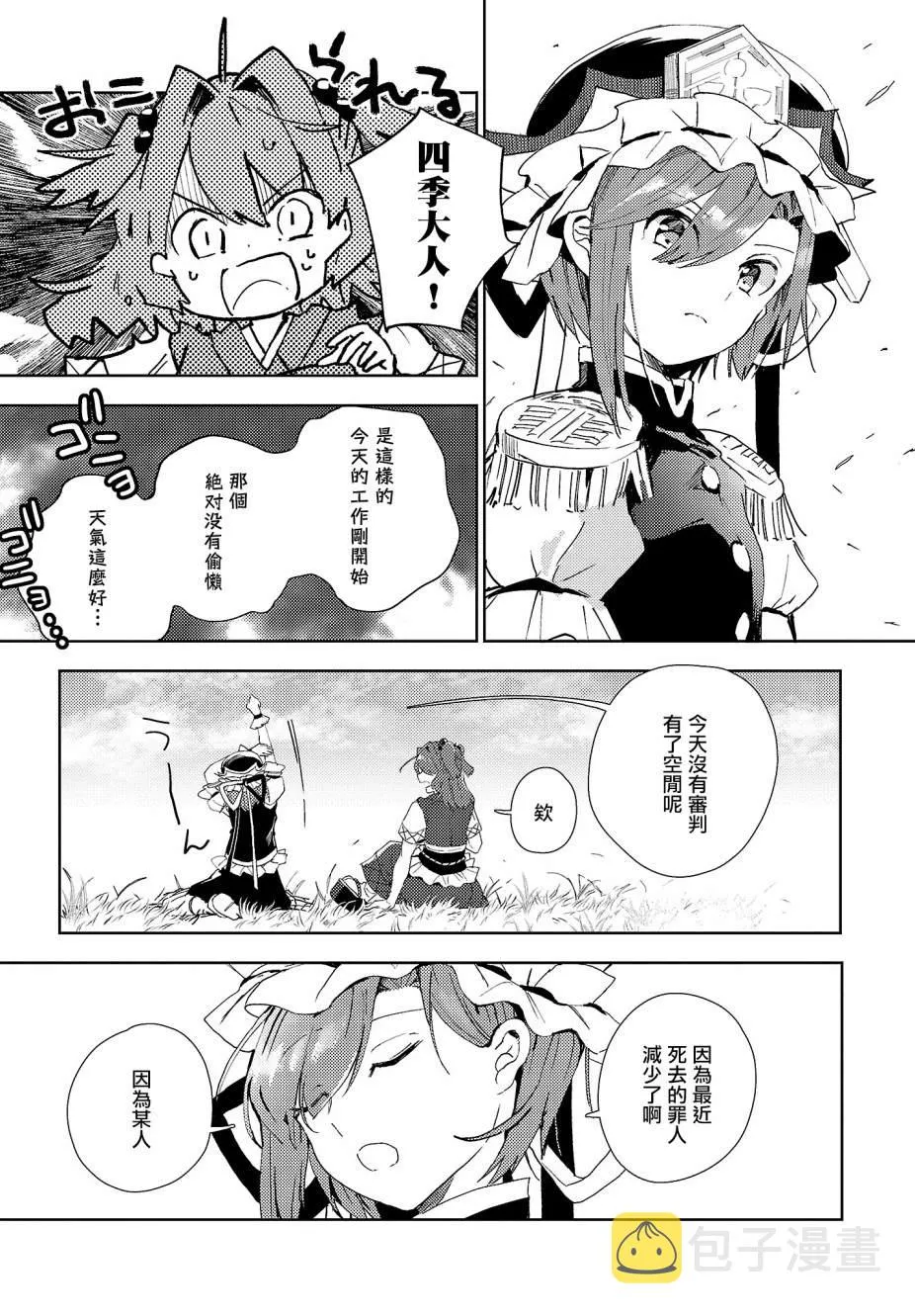 第6话 第19页