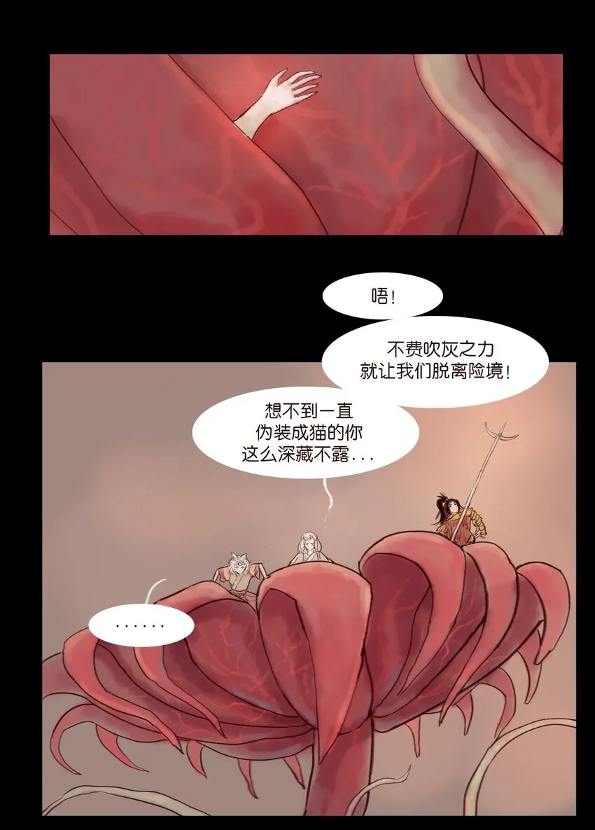 113 无明 第6页
