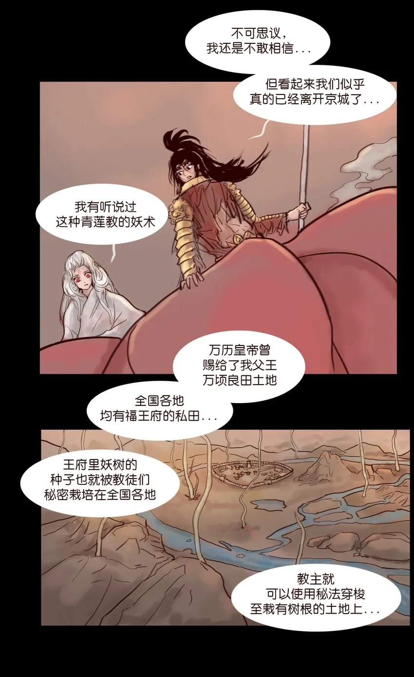 113 无明 第7页