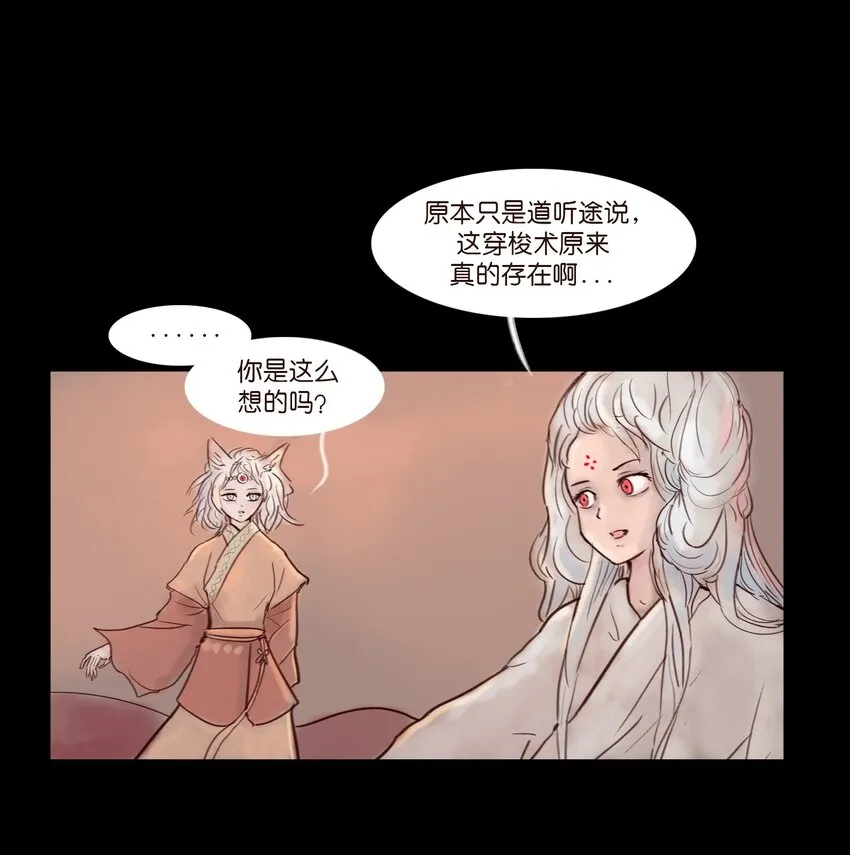 113 无明 第8页